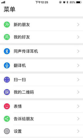 中英文转换器App(在线翻译)