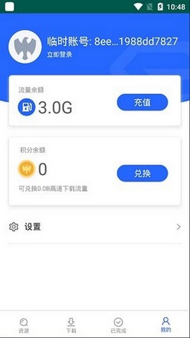 大力盘app免登录版