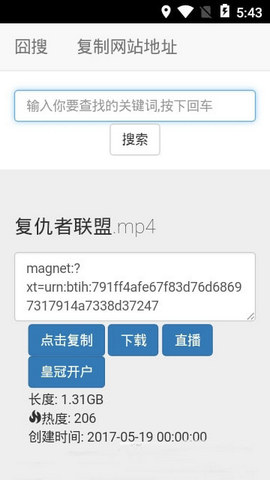 bt磁力王永久vip版