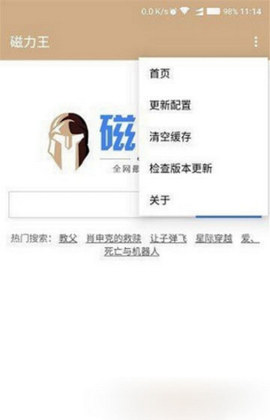 bt磁力王永久vip版