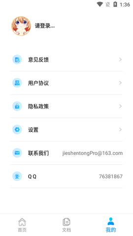 扫图识字APP最新版