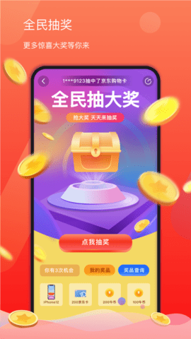 索牛APP最新版