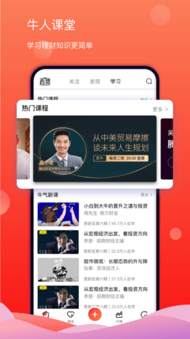 索牛APP最新版