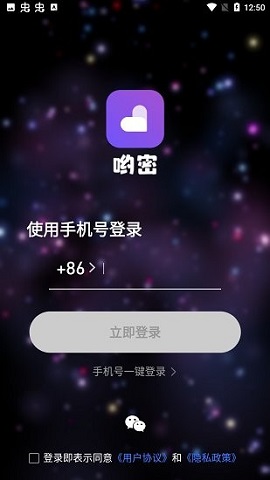 哟密交友APP最新版