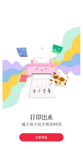 番茄少年学习教育软件
