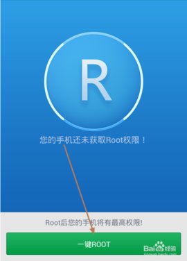 root大师官方正版2022