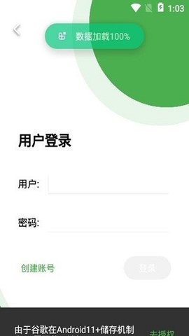 iApp源码市场安卓版