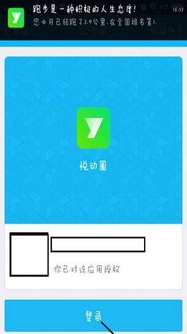 悦动圈旧版本