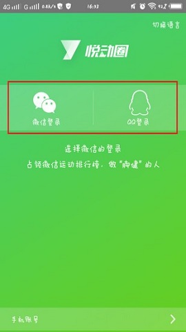 悦动圈旧版本