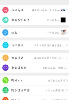 悦动圈旧版本