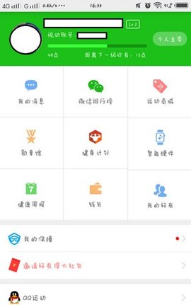 悦动圈旧版本