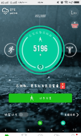 悦动圈旧版本