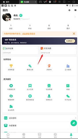 悦动圈旧版本