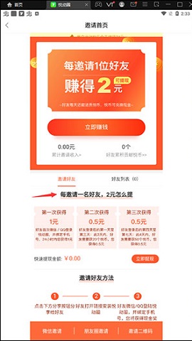 悦动圈旧版本