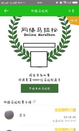 悦动圈旧版本