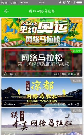 悦动圈旧版本