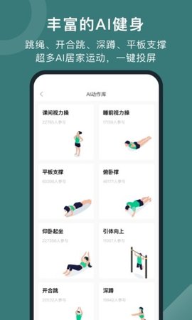 悦动圈旧版本