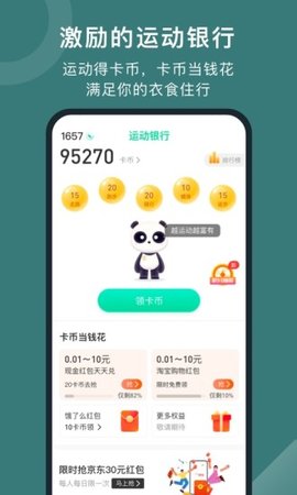 悦动圈旧版本