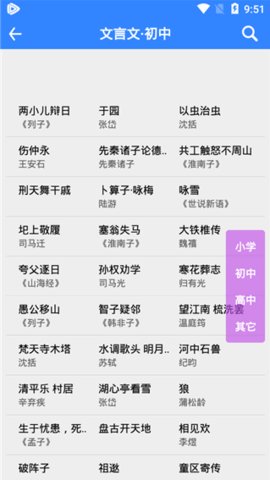 文言文翻译器App2022最新版