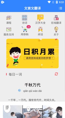 文言文翻译器App2022最新版