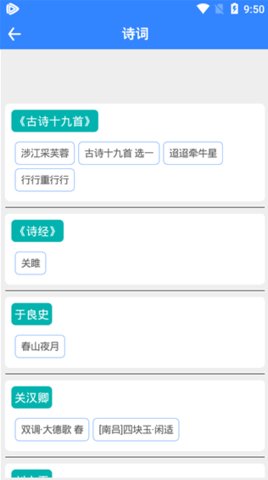 文言文翻译器App2022最新版