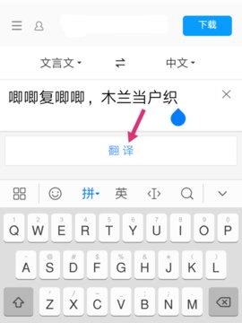 文言文翻译器App2022最新版