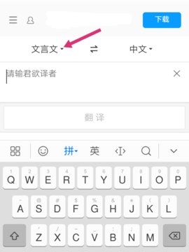 文言文翻译器App2022最新版