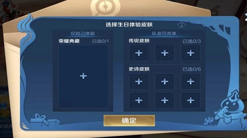 王者荣耀生日系统是什么 王者荣耀生日系统介绍