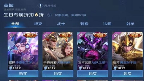 王者荣耀生日系统是什么 王者荣耀生日系统介绍