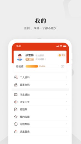 中国政法网院