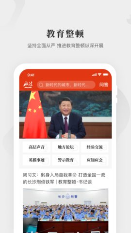 中国政法网院