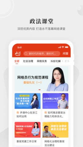 中国政法网院学习平台