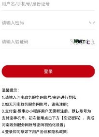 河南政务豫事办2022年最新版