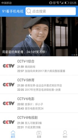 TVB云播app去广告版