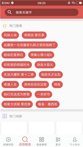 磁力宝app直装会员版