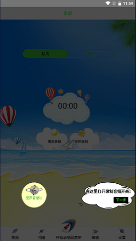 旋风吃鸡录屏免费版