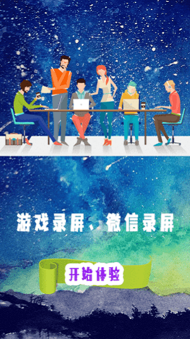 旋风吃鸡录屏免费版