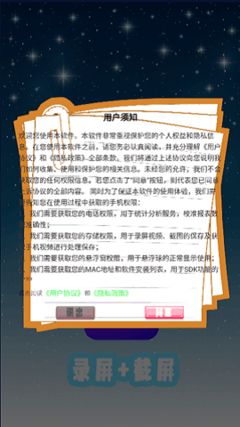旋风吃鸡录屏免费版