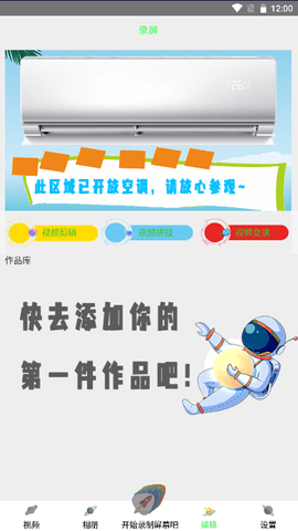 旋风吃鸡录屏免费版