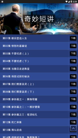 奇妙奇妙真相真相