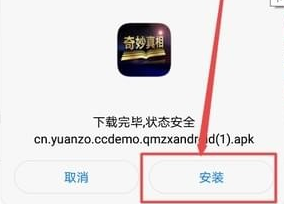 2022奇妙真相APP最新版