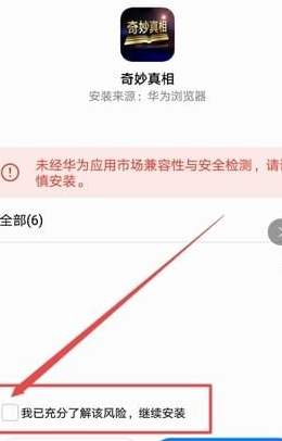 2022奇妙真相APP最新版