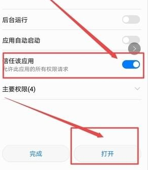 2022奇妙真相APP最新版