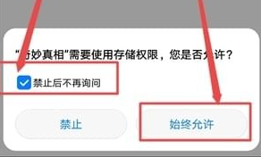2022奇妙真相APP最新版