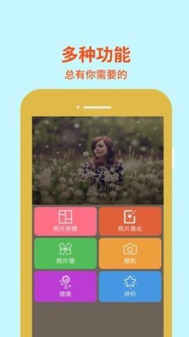 金胜图片编辑大师客户端