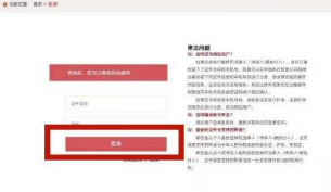中国执行信息网(智慧执行)APP