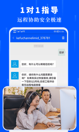 未来数据恢复大师安卓版