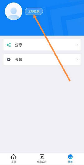 北京交警app进京证办理app