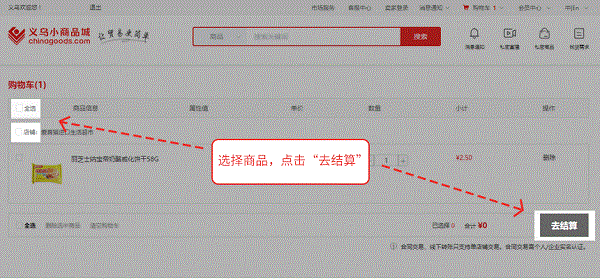 義烏小商品批發市場網上進貨app下載-義烏小商品批發市場網上進貨官方