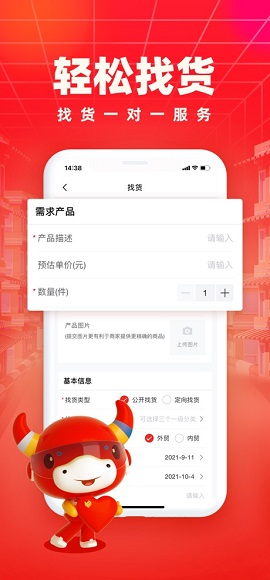 义乌小商品批发市场网上进货官方版